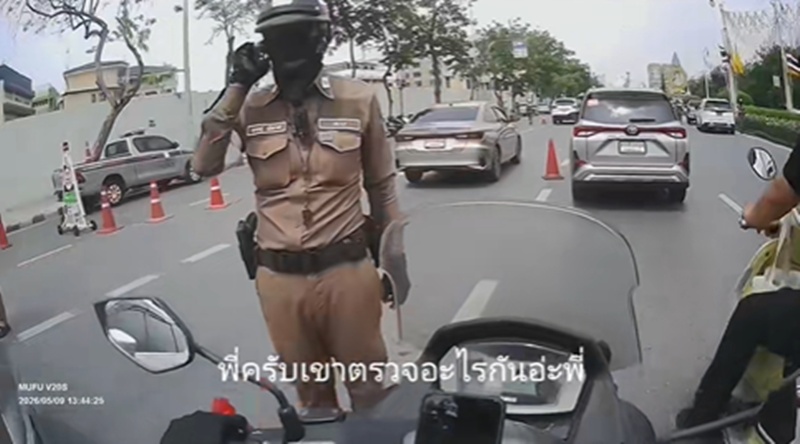 ด่านตำรวจ