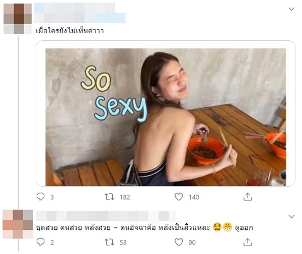 มิว นิษฐา