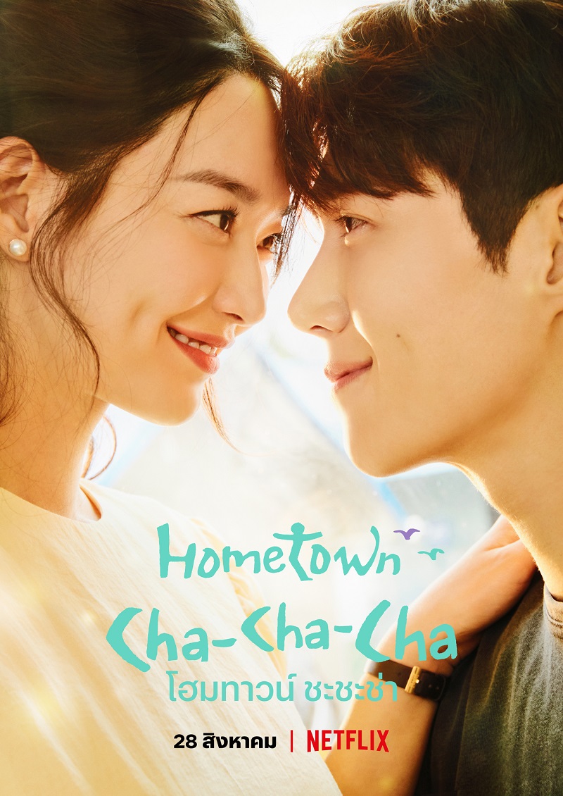 ชินมินอา shin min ah
