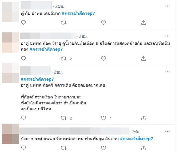 คอมเมนต์