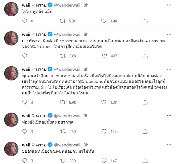 หวาย ปัญธิษา