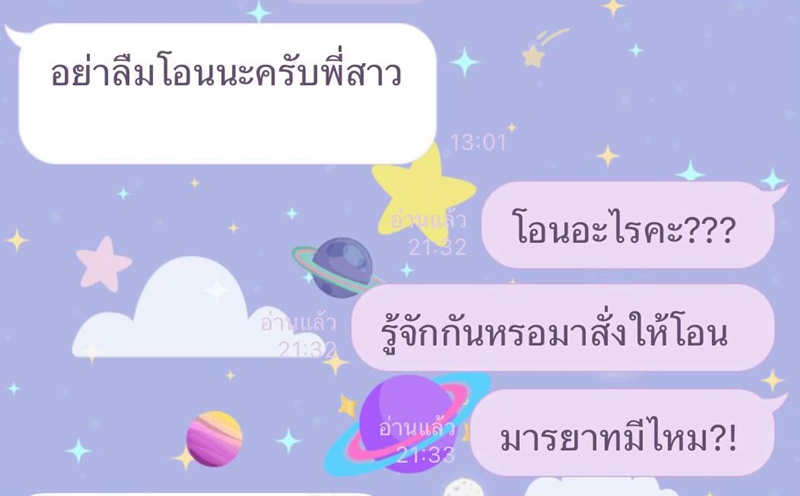 โอนเงิน
