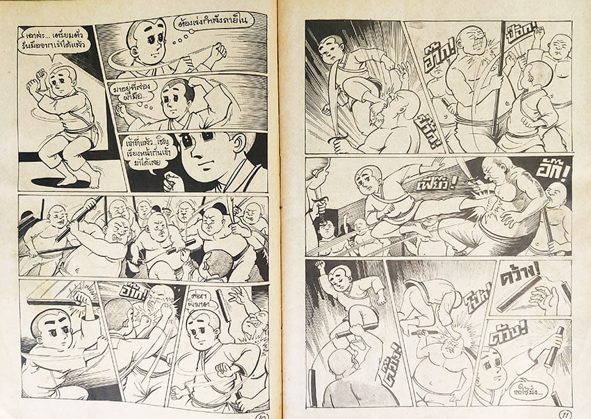 อิคคิวซัง