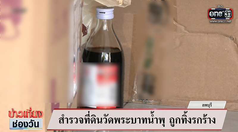 จนท วัดพระบาทน้ำพุ แจงกองของบริจาค 