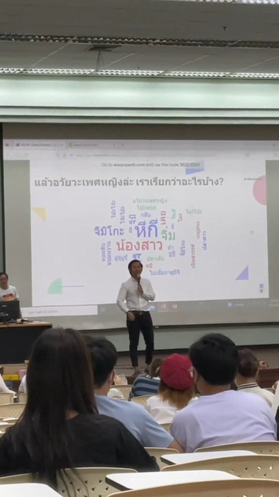 เพศศึกษา