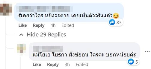 พระเอกด่านักข่าว