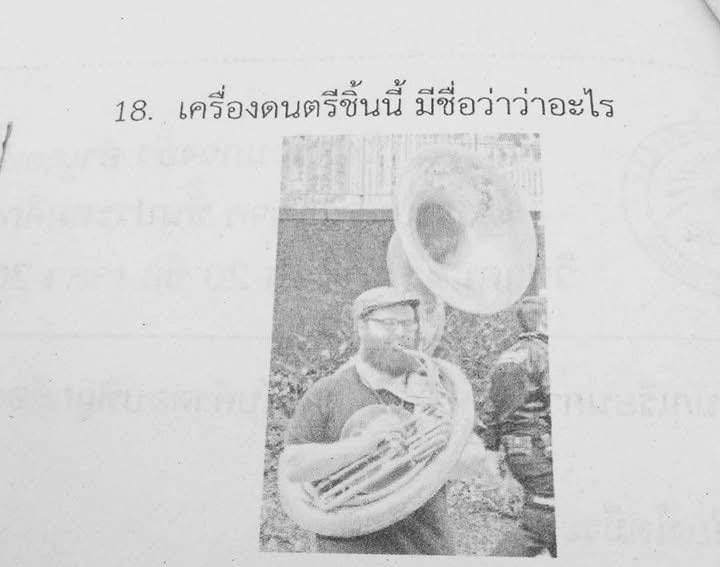 เครื่องดนตรี