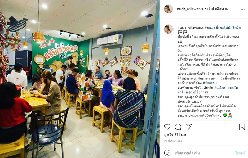 นุช วิลาวัลย์