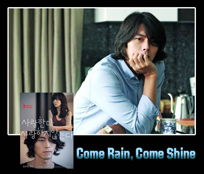 หนังฮยอนบิน