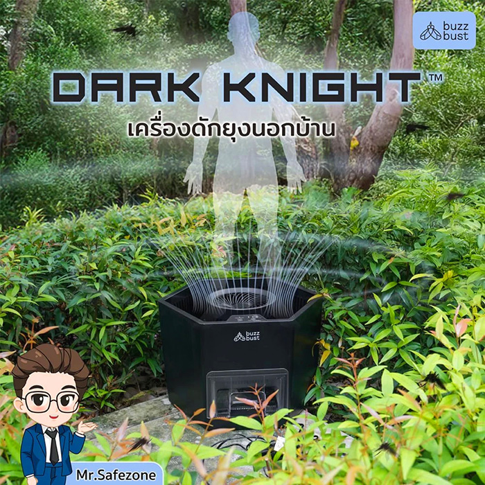 BuzzBust รุ่น Dark Knight เครื่องดักยุงไฟฟ้า ยี่ห้อไหนดี