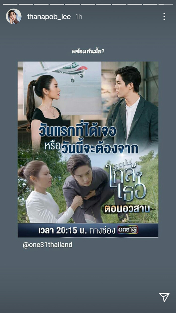 ขอเกิดใหม่ใกล้ ๆ เธอ