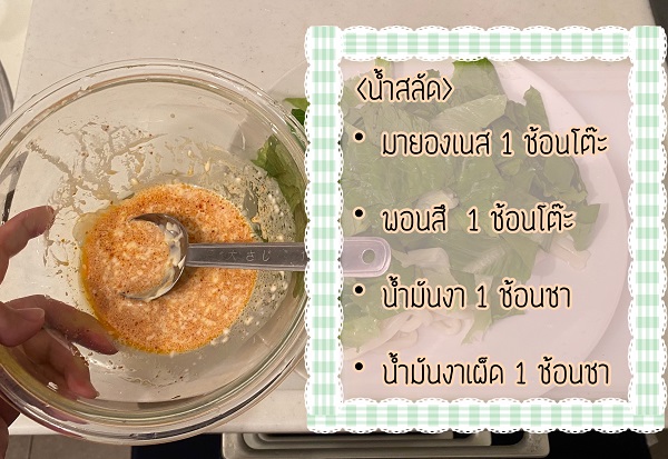 สลัด