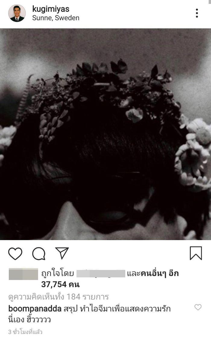 ณเดชน์ ญาญ่า