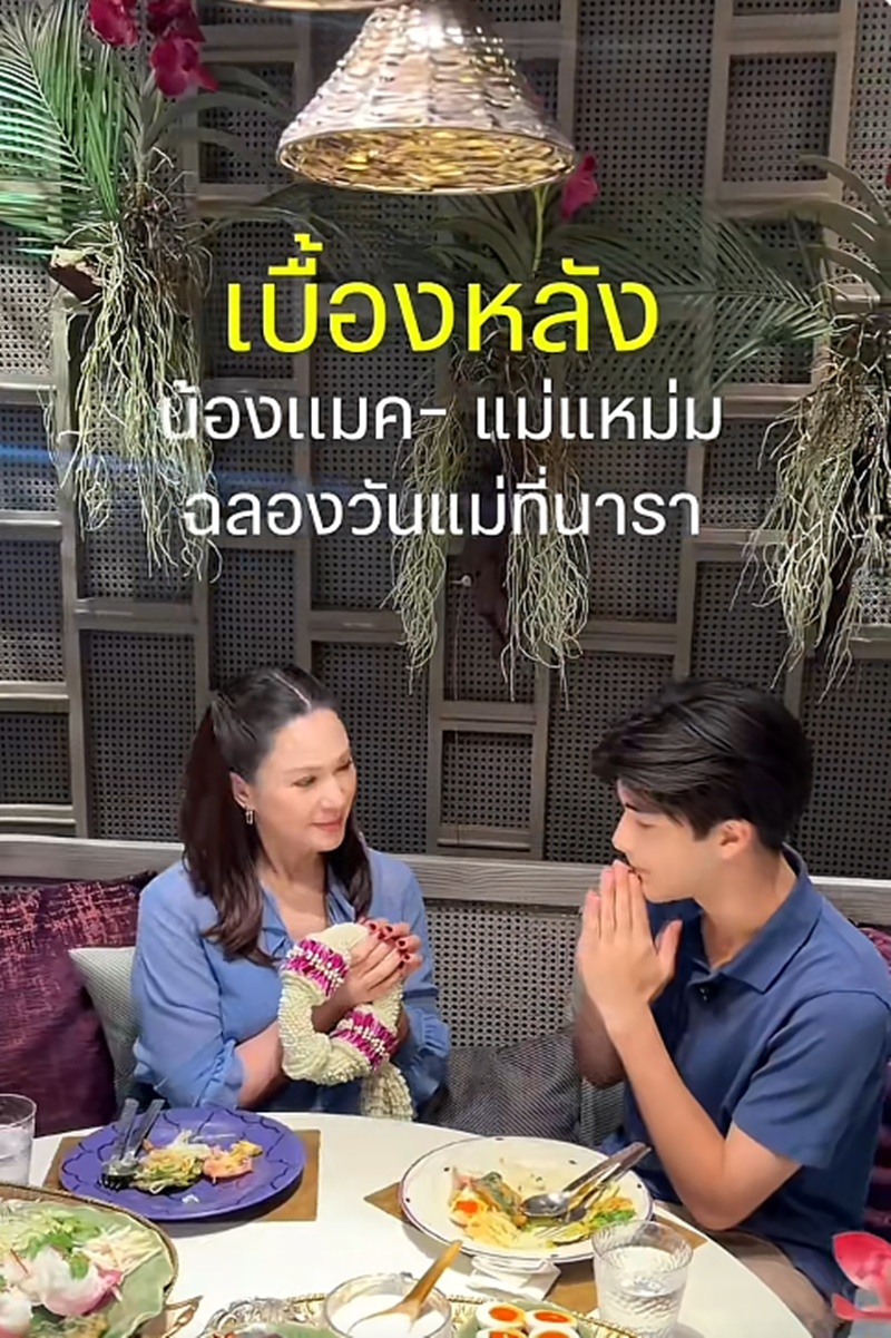 น้องแมค ลูกแหม่ม คัทลียา