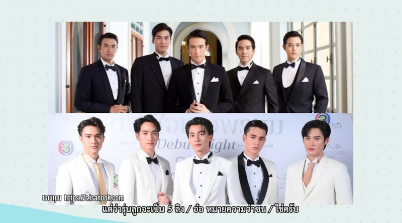 ดวงใจเทวพรหม