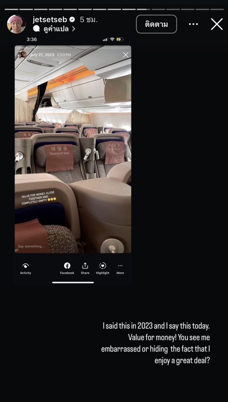 เซบาสเตียน - ดิว อริสรา