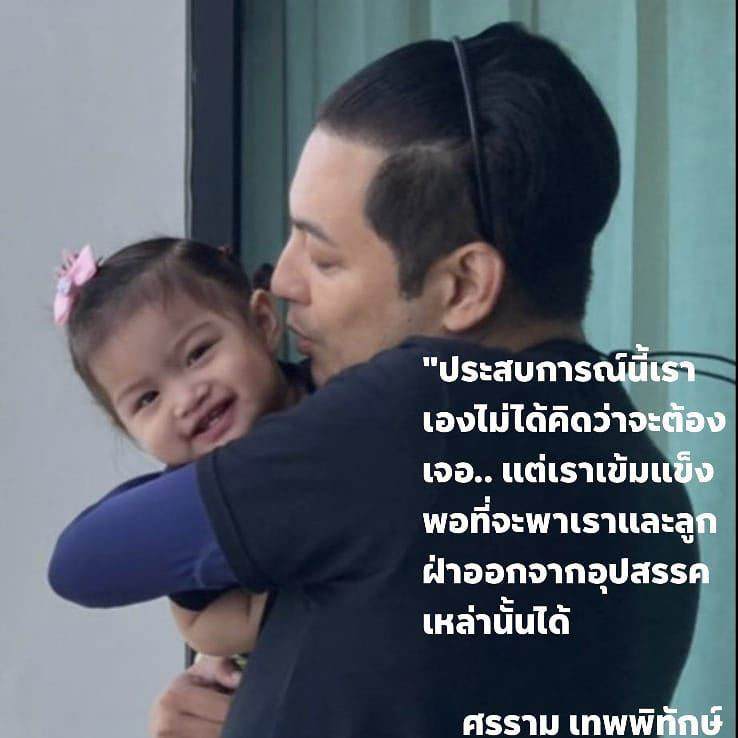 หนุ่ม ศรราม