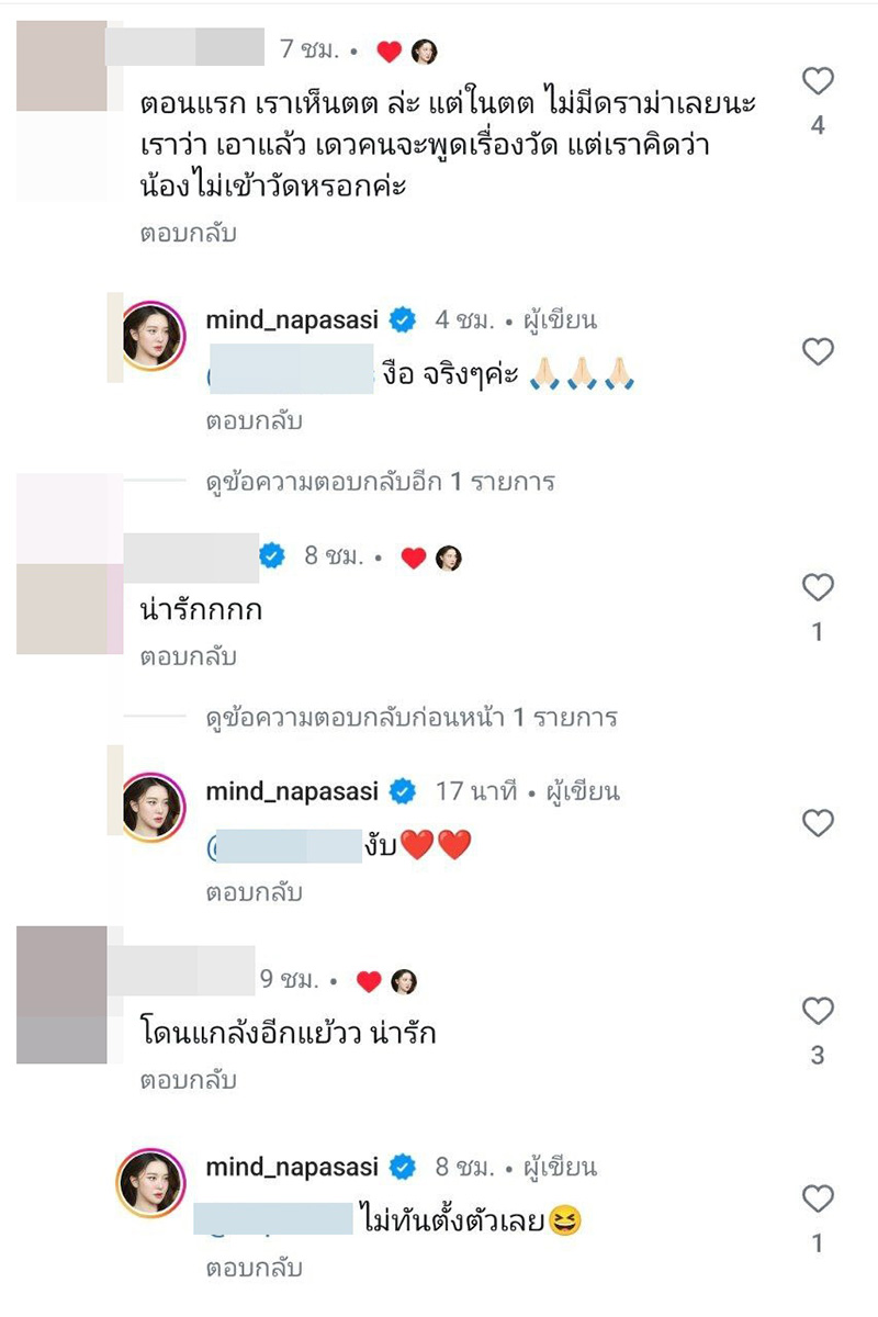 คอมเมนต์