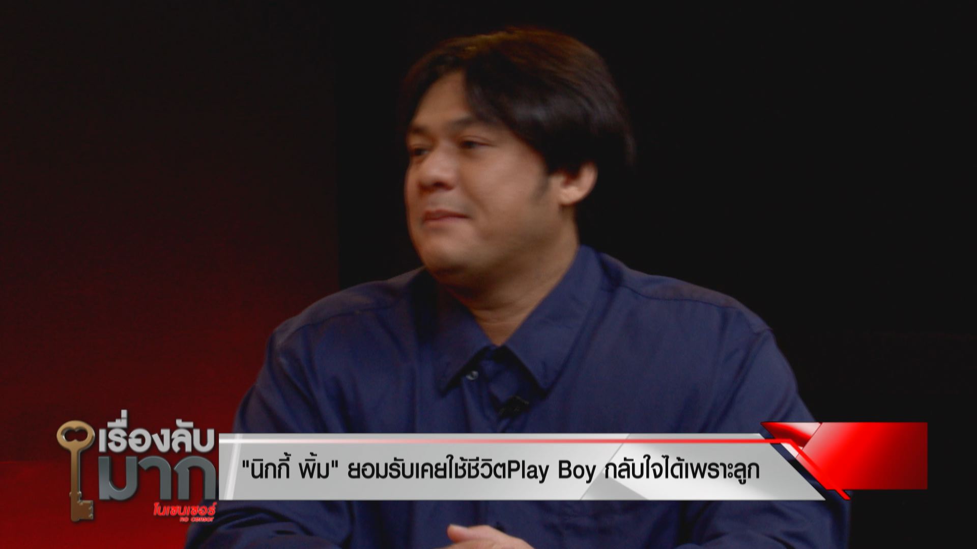 นิกกี้ พิ้ม