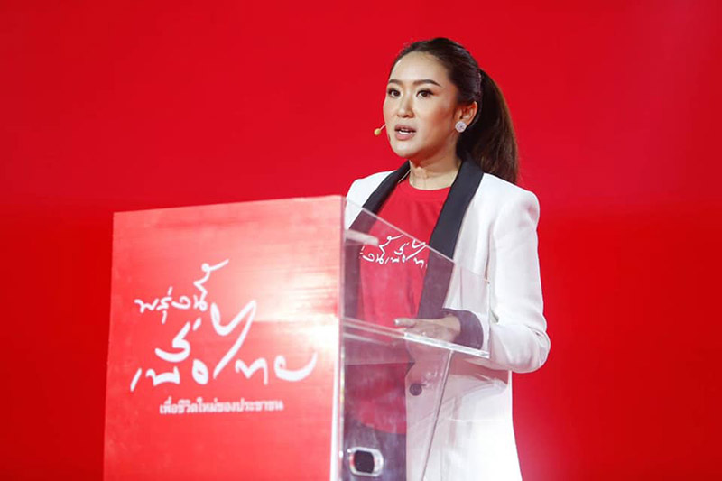 แพทองธาร ชินวัตร