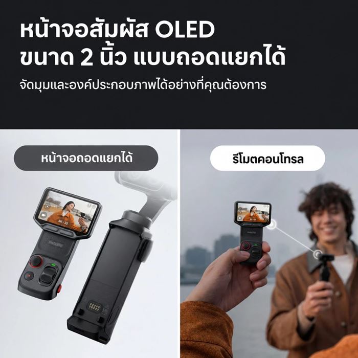 กล้องพกพา Insta360 Luna Ultra