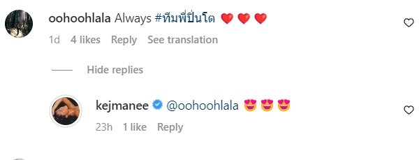 ปิ่น เก็จมณี