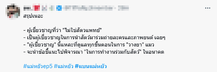 คอมเมนต์
