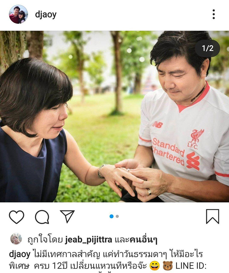 ดีเจพี่อ้อย เผยภาพ ไนซ์ นวพล