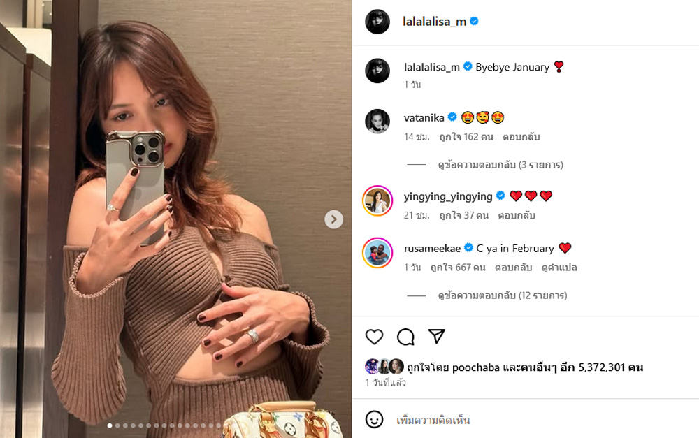 ส่องราคารถหรู ลิซ่า ขับไปจิบชาไทยสุดเก๋ สมฐานะซุปตาร์ระดับโลก