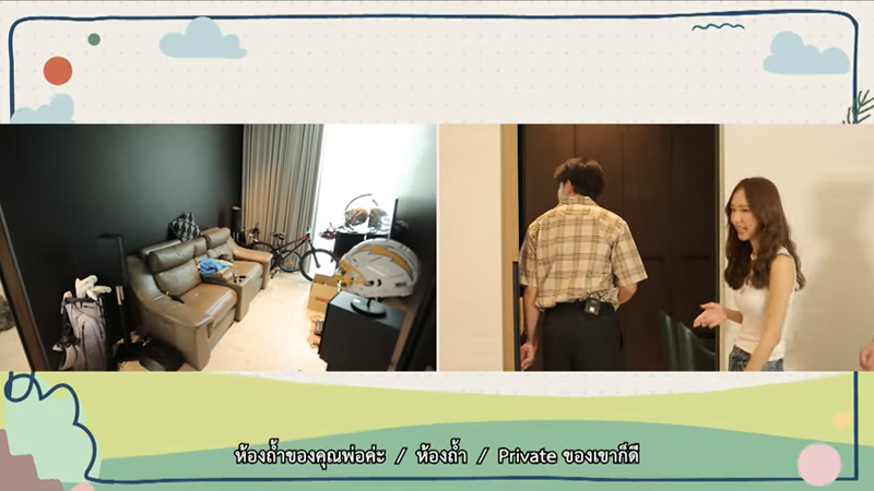 บ้าน เต้ย จรินทร์พร