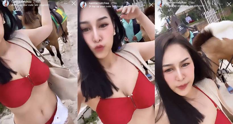 น้ำตาล ณัชชา