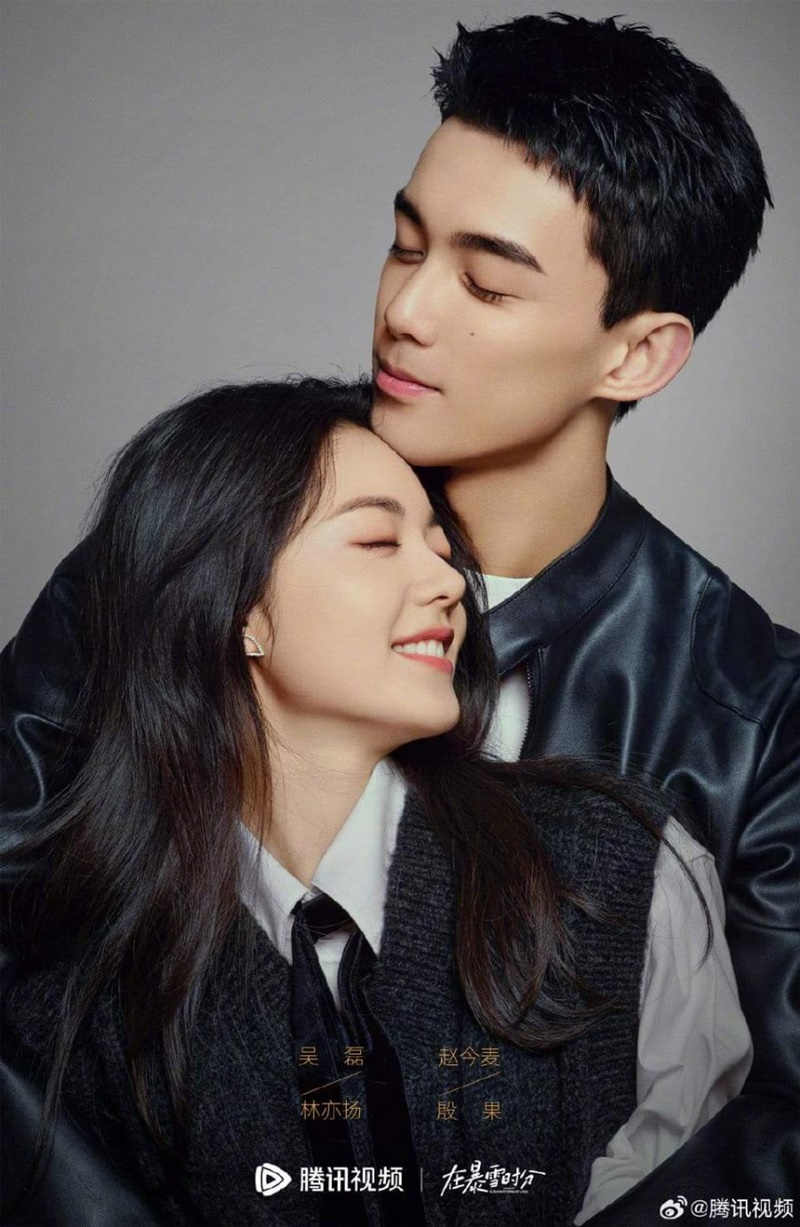 ลมหนาวและสองเรา Amidst A Snowstorm of Love