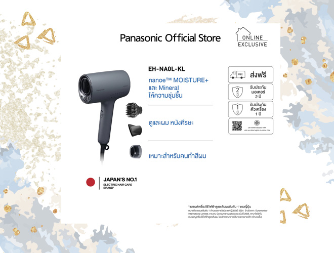 Panasonic ไดร์เป่าผม ยี่ห้อไหนดี