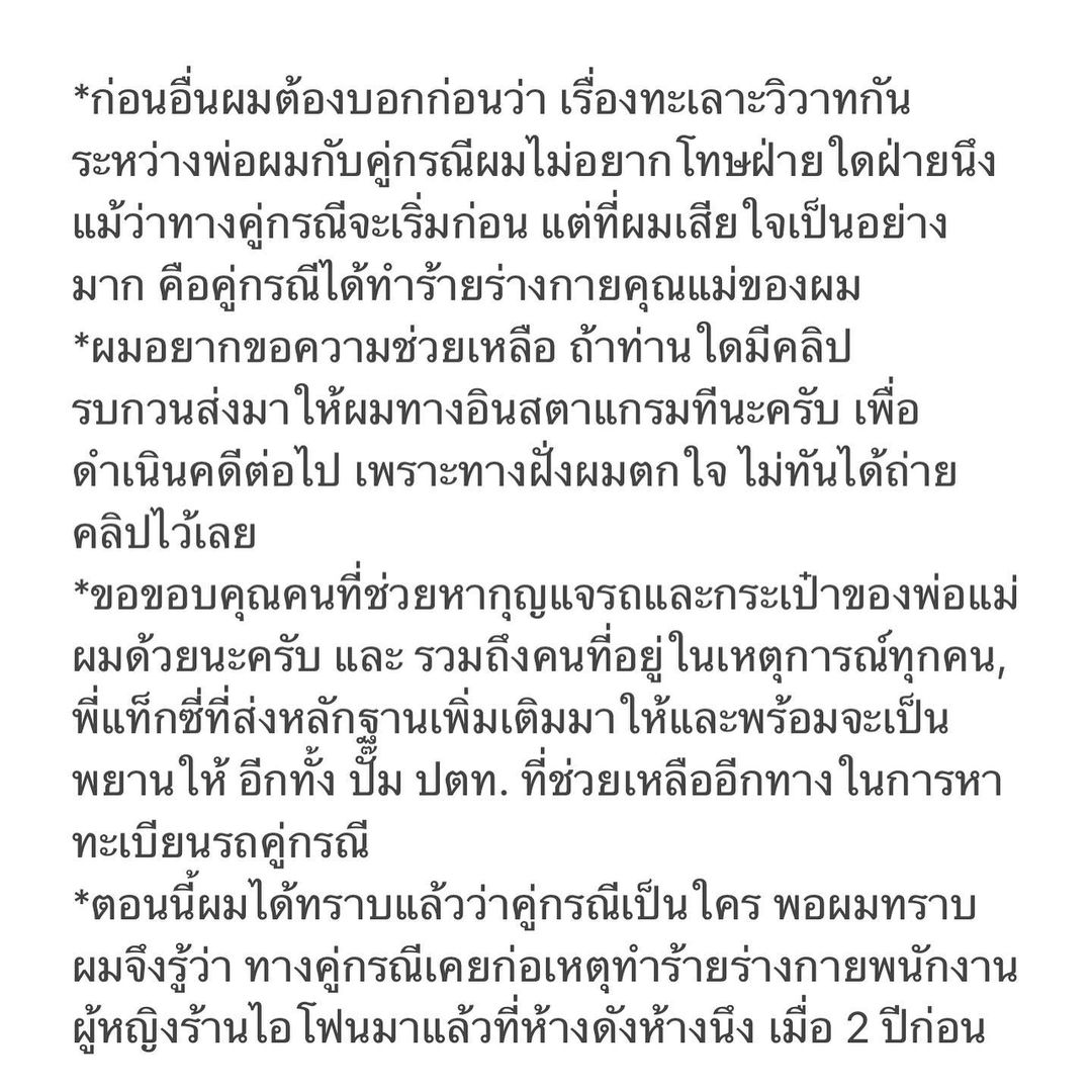 ไวท์ ณวัชร์