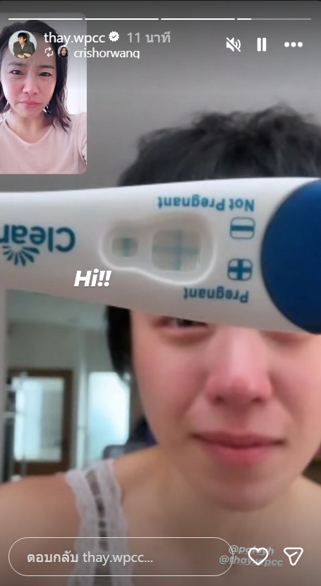 พลอย หอวัง ท้อง