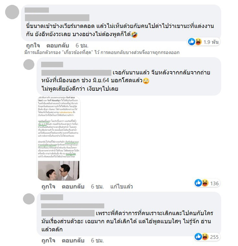 คอมเมนต์