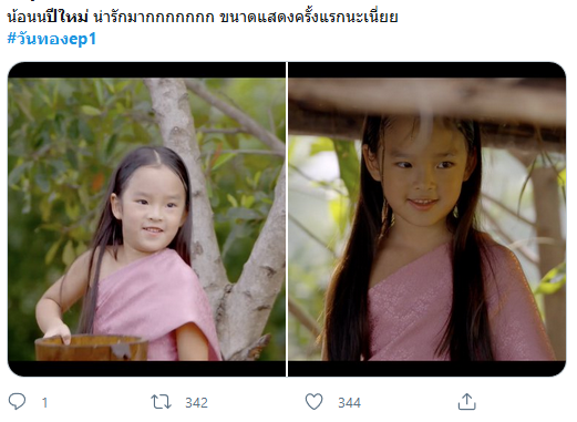 น้องปีใหม่