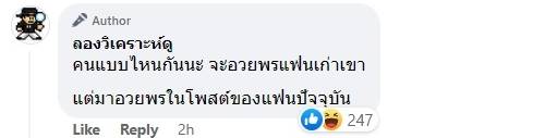 เพจดังดึงสติคนเมาท์ เวียร์ วิคกี้ ท้องหรือเปล่า