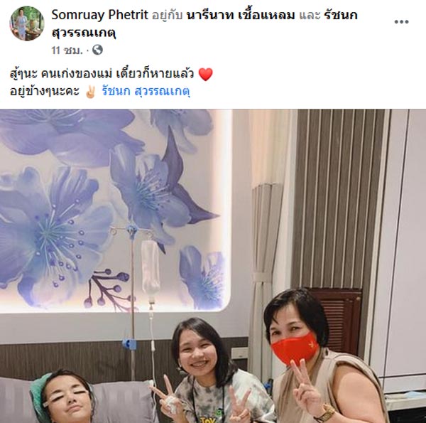 เจนนี่ ได้หมดถ้าสดชื่น