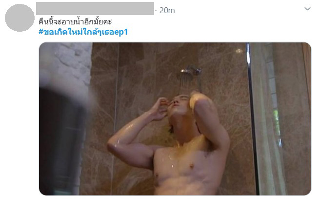 ต่อ ธนภพ ขอเกิดใหม่ใกล้ๆเธอ