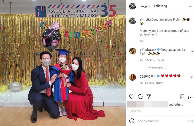 ต่าย ทิม