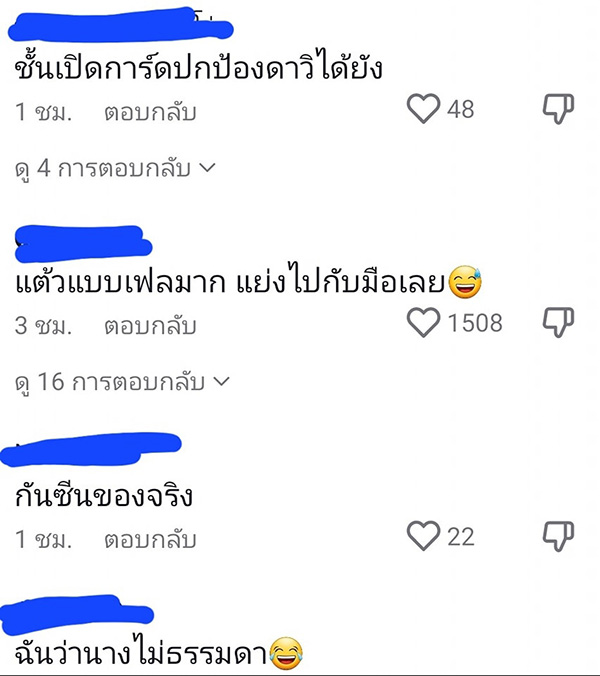 คอมเมนต์