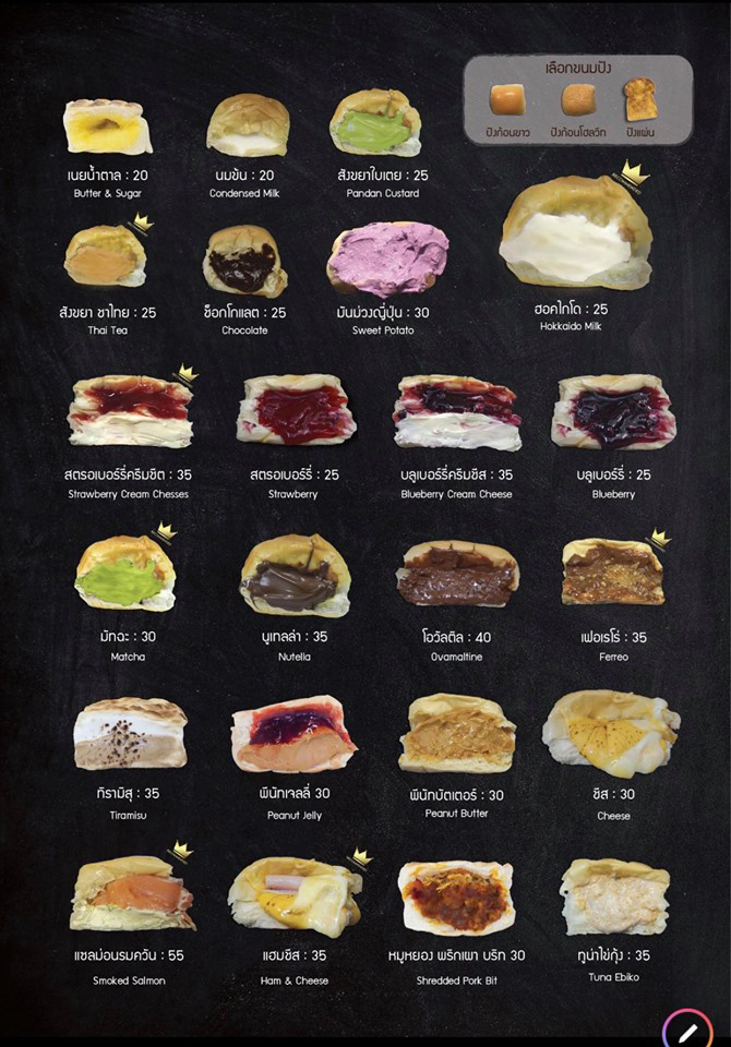 ร้านขนมปังปิ้ง กรุงเทพฯ