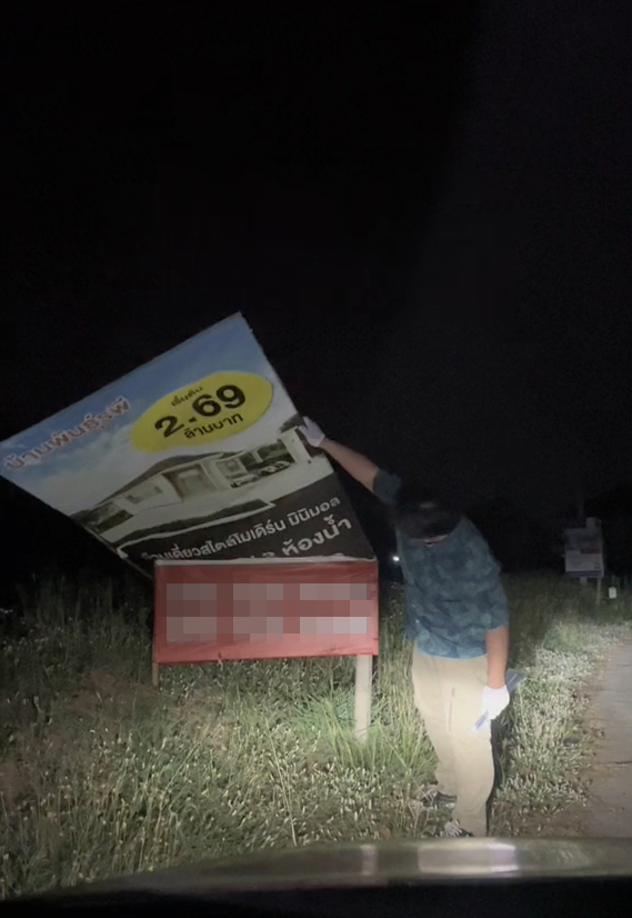 ป้ายหาเสียง