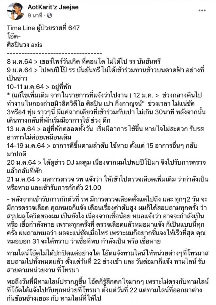 ข้าวโอ๊ต AXIS