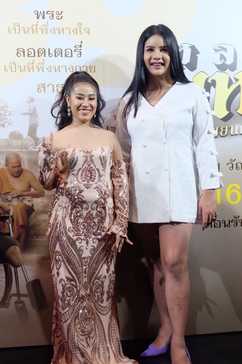 หนูรัตน์ นารา เครปกะเทย