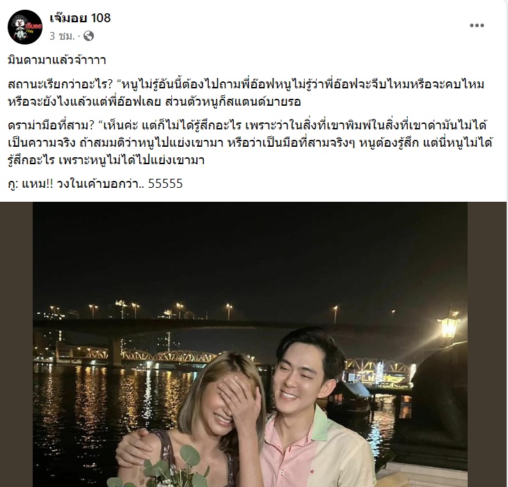 อ๊อฟ ศุภณัฐ 