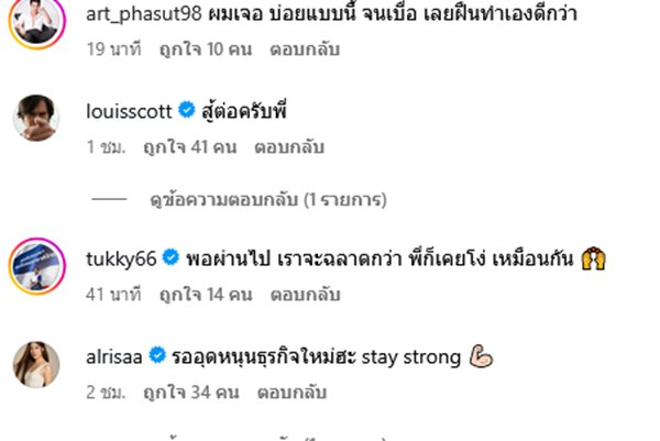 บอย พิษณุ ฟาด ขายแซลมอน 7 วัน ได้ 1 ล้าน แต่กำไรเกือบเกลี้ยง