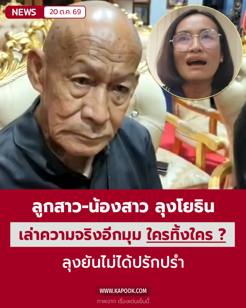 โยธิน มาพบพันธ์