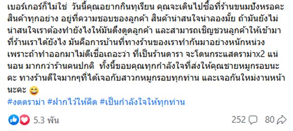 หมูกรอบ อาร์ต พศุตม์